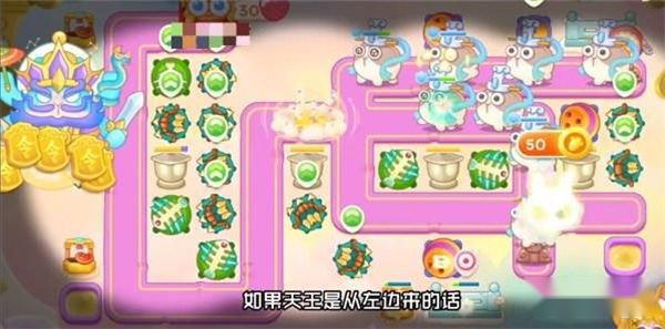 保卫萝卜4周赛3.18攻略 3月18日图文通关流程 第4张