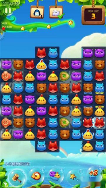 开心消消乐1864关通关攻略 消除雪块和银币 第3张