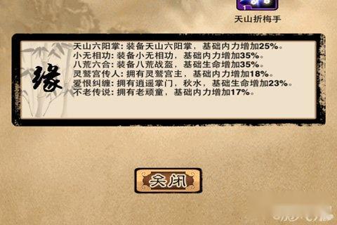 霸气江湖天山童姥属性技能介绍 第3张