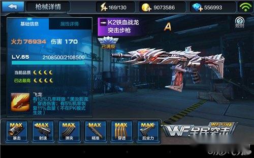 全民突击K2铁血战龙崛起 为谁量身定制 全民突击K2铁血战龙崛起 为谁量身定制