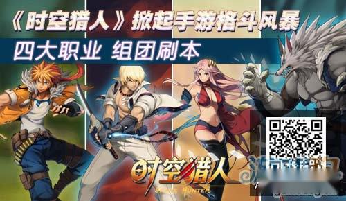 时空猎人诠释异能者格斗铁娘子攻略