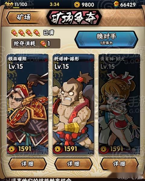 全民水浒教你如何快速获得金币