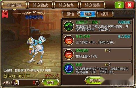 魔灵觉醒可骑可乘你更喜欢哪种姿势 第3张 魔灵觉醒可骑可乘你更喜欢哪种姿势 第3张