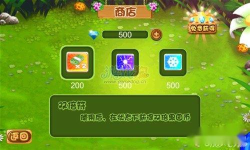 保卫南瓜道具效果及功能全面介绍 第2张