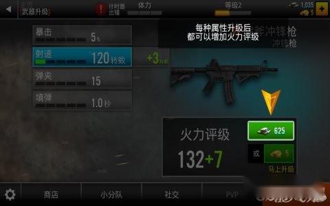 火线指令2玩法的图文详解 第6张