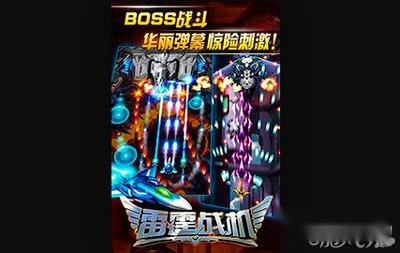 雷霆战机武器战力值与装备的相关攻略