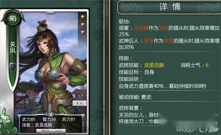 啪啪三国女将入手途径攻略 第6张