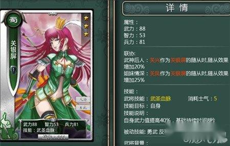 啪啪三国女将入手途径攻略 第4张