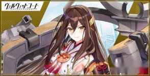 拂晓胜利之刻长门技能介绍 角色立绘档案 title=