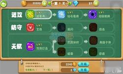 开心果宝技能作用及使用技巧详解 title=