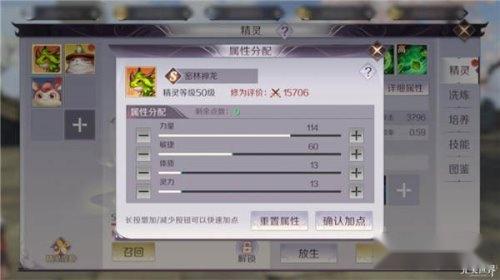 完美世界手游不同类型精灵的加点原则都在这里