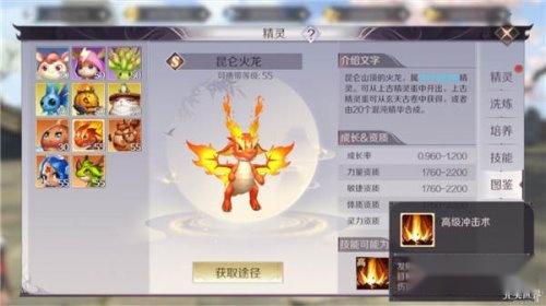 完美世界手游不同类型精灵的加点原则都在这里 第3张