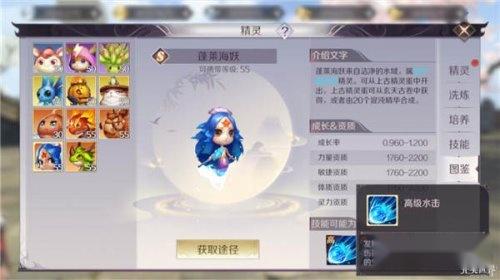 完美世界手游不同类型精灵的加点原则都在这里 第4张