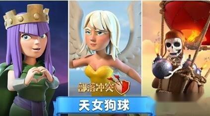 部落冲突价值百万资源的天女狗球攻略分享 部落冲突价值百万资源的天女狗球攻略分享