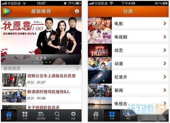腾讯视频1.4（iPhone）！可预览最近三天的节目信息！ 第2张