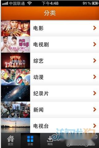 腾讯视频1.4（iPhone）！可预览最近三天的节目信息！