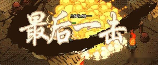 大侠立志传战斗反馈怎么样 详细特效一览