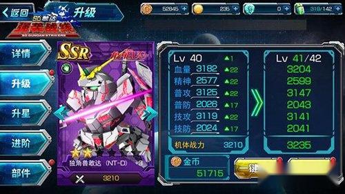 核心情报 SD敢达强袭战线手游SSR机体推荐