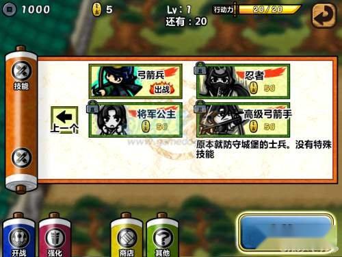 武士誓死守卫战兵种攻击技巧详解 武士誓死守卫战兵种攻击技巧详解