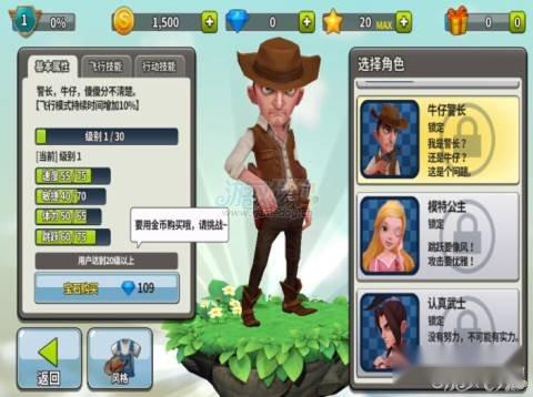 时尚跑酷2角色属性及技能汇总讲解 第4张