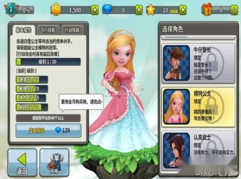 时尚跑酷2角色属性及技能汇总讲解 第5张