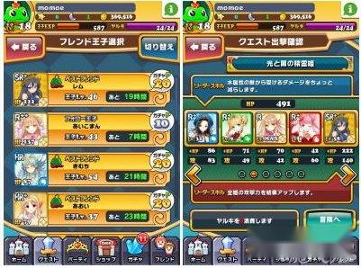 咱家公主最可爱攻略玩法详解 第4张