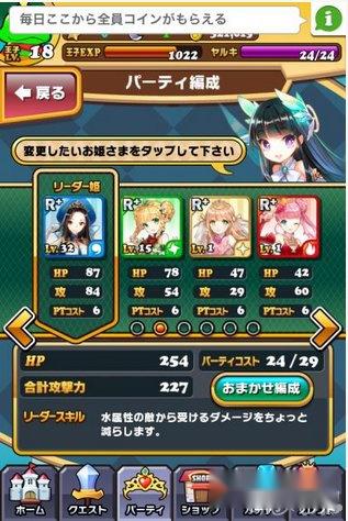 咱家公主最可爱攻略玩法详解 第11张