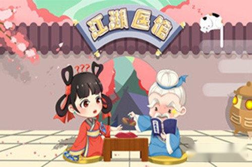 江湖医馆打嗝秘方怎么解锁 解锁方法一览