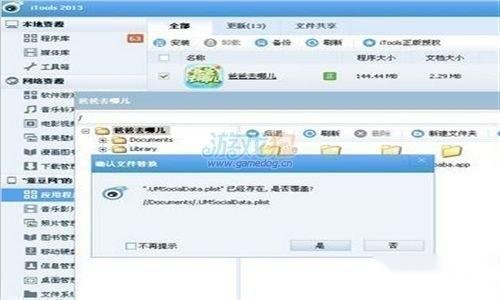 战神的挑战修改无限金币方法介绍 第5张