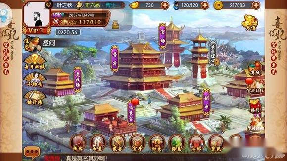 熹妃传浅谈一下传说中的随从诸葛大叔