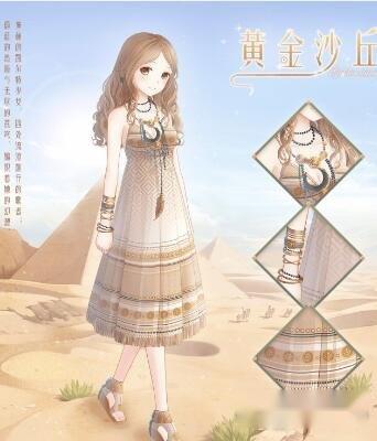 暖暖环游世界黄金沙丘套装欣赏