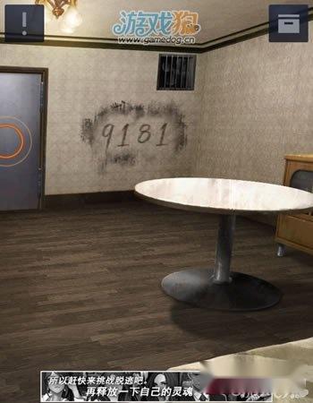 密室逃脱:Doors&Rooms2完美三星详解 第19张