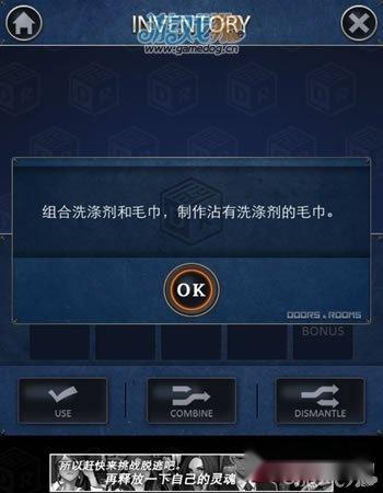 密室逃脱:Doors&Rooms2完美三星详解 第17张