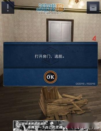 密室逃脱:Doors&Rooms2完美三星详解 第9张