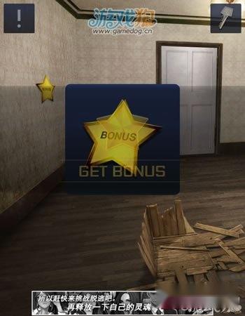 密室逃脱:Doors&Rooms2完美三星详解 第6张