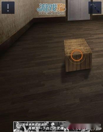 密室逃脱:Doors&Rooms2完美三星详解 第4张