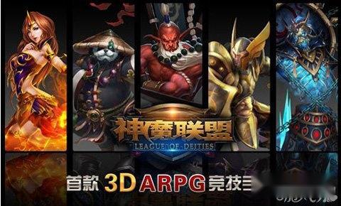 神魔联盟背包系统玩法简介