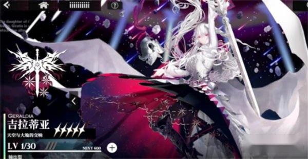 千年之旅吉拉蒂亚值得培养么 角色强度解析 第2张