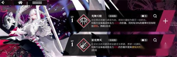 千年之旅吉拉蒂亚值得培养么 角色强度解析 第3张