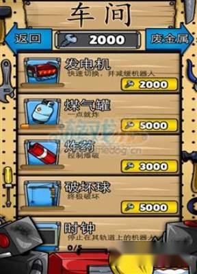 纽约机器人大战无限金币获得方法介绍 第4张