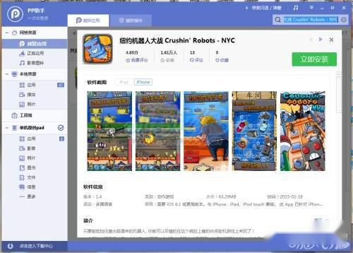 纽约机器人大战无限金币获得方法介绍 第2张