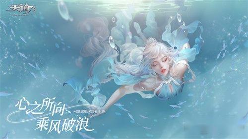 天谕手游寻宝奇兵怎么打 寻宝奇兵任务攻略 天谕手游寻宝奇兵怎么打 寻宝奇兵任务攻略