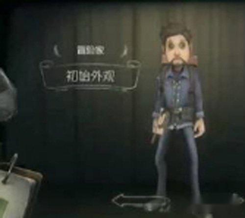 第五人格冒险家好奇心技能 技能缺点解析 第2张