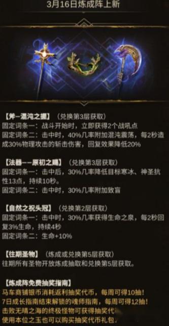 地下城堡3炼成阵怎么抽 炼成阵抽取攻略