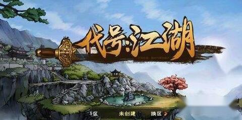 代号江湖女贼任务的过关流程步骤要点说明 代号江湖女贼任务的过关流程步骤要点说明