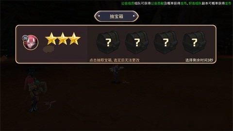 龙之谷手游深渊副本江下游淹没地通关技巧讲解 第3张