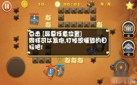 坦克去哪攻略图文详解 第6张 坦克去哪攻略图文详解 第6张