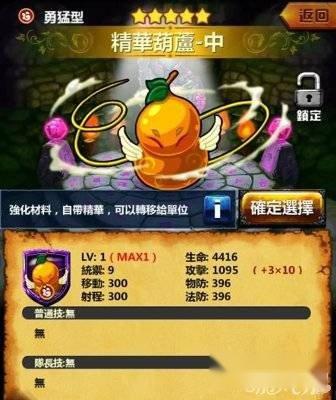 撸啊撸远征系统新功能图文介绍 第7张