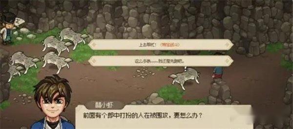 大侠立志传安济堂攻略 获取太平圣惠方 第2张 大侠立志传安济堂攻略 获取太平圣惠方 第2张