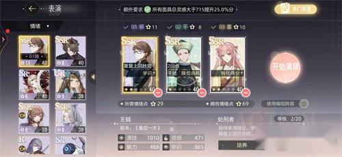 绝对演绎天下第一第20场经典片段演绎攻略 第2张